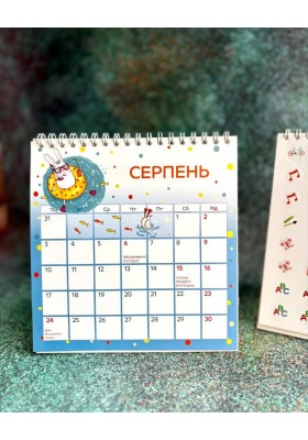 Дитячий календар 2026 (з наліпками) ГІРКА